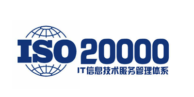 ISO20000認(rèn)證適用企業(yè)有哪些？